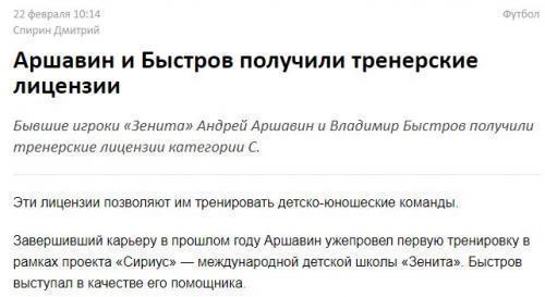 Юлька перешла в атаку: Барановская подлизывается к Быстрову ради воссоединения с медлительным Аршавиным