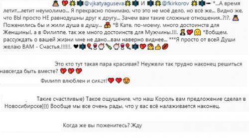 «Поцеловались прям на публике»: Киркоров мог сделать предложение возлюбленной на концерте в Новосибирске – Сеть
