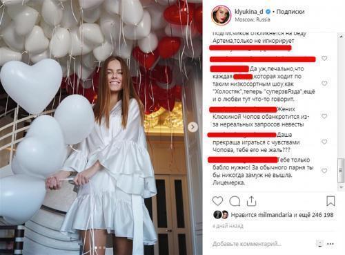 «Аппетит не по росту»: Жених Клюкиной Чопов обанкротится из-за нереальных запросов невесты