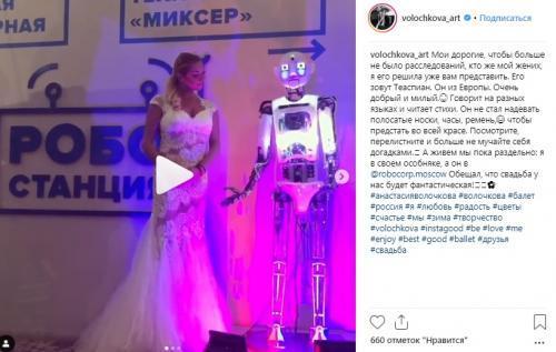 «Кто же мой жених»: Волочкова от безысходности воображает свадьбу с говорящим роботом – сеть