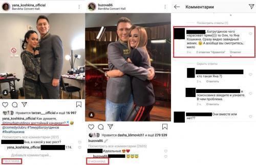 «Никому не отдам!»: Бузова в Instagram дерзко поставила на место Яну Кошкину, положившую глаз на Батрудинова