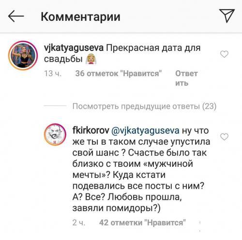 «Завяли помидоры»: Киркоров высмеял «экс-любовницу» Гусеву, ставшую ненужной после отказа Филиппу