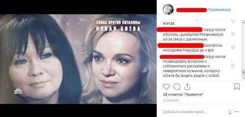 «Захотелось молодняка»: Элина Мазур могла оболгать Цымбалюк-Романовскую из-за секса с Шаляпиным