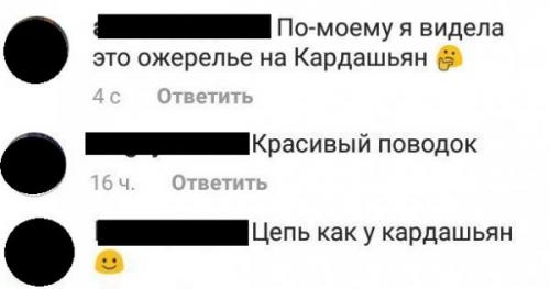 Чтобы быть как Канье Уэст: Тимати «трансформирует» Решетову в копию Ким Кардашьян