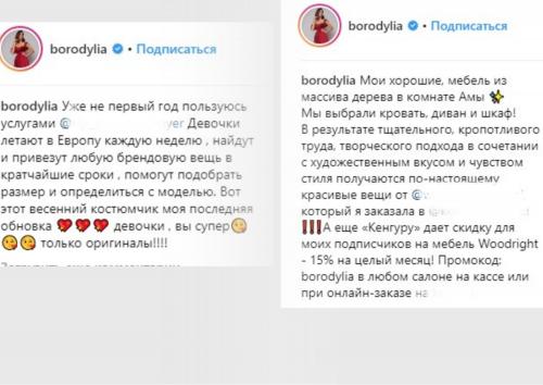 «Загадила ленту рекламой»: Бородина отрабатывает дорогие подарки «от Омарова» за свои деньги