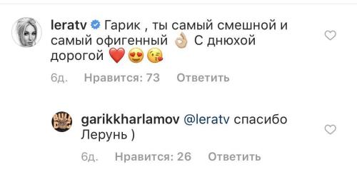 «Гарик, люблю тебя»: Кудрявцева уже не скрывает отношения с Харламовым