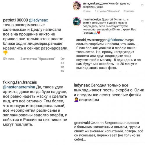 «На костях Началовой»: Киркоров возмутил «20-минутным» трауром