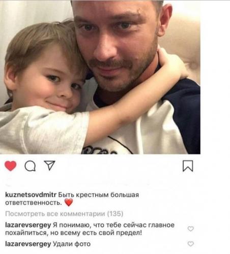 Лазарев мог заставить Кузнецова удалить фото с сыном благодаря компромату