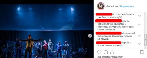 «Одумалась гулящая»: Собчак рассекретила примирение с Виторганом в «сториз» Instagram