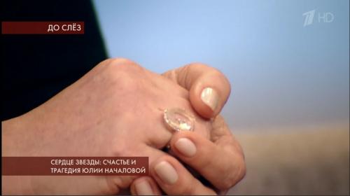 «Страшный знак»: Пиар-менеджер Началовой показала подаренное кольцо