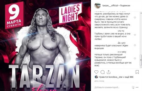«Намекает на проведенную ночь»: Маша Горбань может мстить Тарзану  в Instagram из-за его бесхребетности