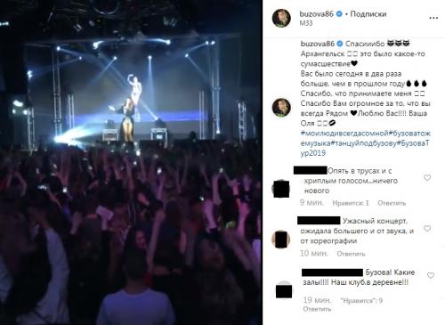 «В трусах и с хриплым голосом!»: Зрители раскритиковали концерт Бузовой в Архангельске