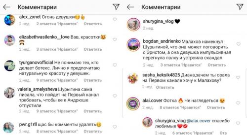 «Хочу к Малахову». Диана Шурыгина устроила скандал на Первом канале