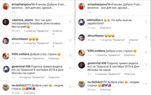 Арина Шарапова показала себя в неприглядном виде на весь Instagram