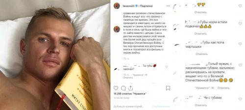 «Как попа мартышки»: Дмитрий Тарасов ужаснул фанатов накаченными губами