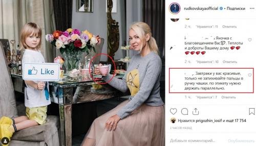 «Не запихивайте пальцы»: Рудковская опозорилась незнанием этикета - Соцсети