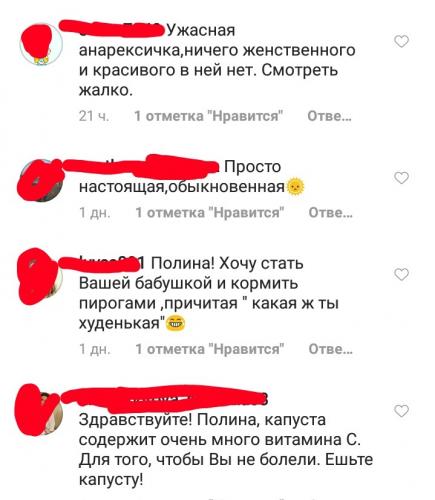«Миссис анорексия»: Пользователи сети были шокированы резким похудением Полины Гагариной