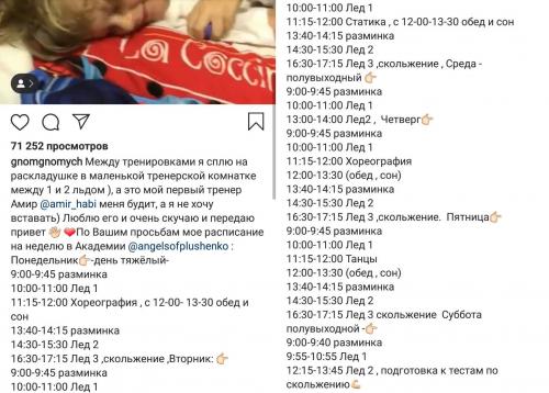 Бедный Гном Гномыч! Сын Рудковской и Плющенко между тренировками спит в «коморке»