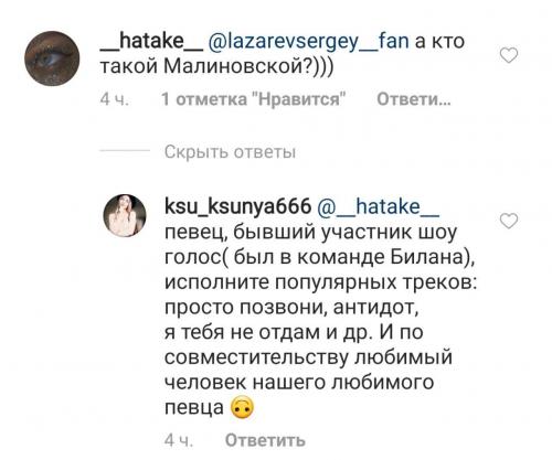 Группа поддержки на Евровидении: Лазарев спалился, что привез своего близкого «друга»