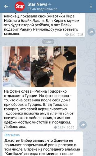 Любовь зла! Регина Тодоренко приучила Топалова к беспорядку