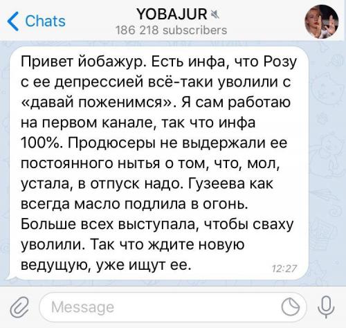 Влияние Гузеевой: Сябитову уволили с "Первого канала" из-за затяжной депрессии