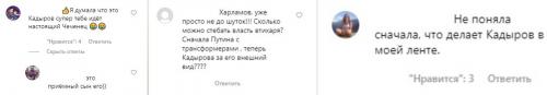 «В федеральный розыск объявят»: Фанаты Харламова «отчитали» комика за шутку над Кадыровым