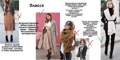«Покупайте куртки и не позорьтесь»: Топ-5 главных ошибок осеннего гардероба - стилист