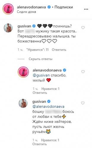 Плата за любовь: Водонаева отдала миллионы за внимание ухажера