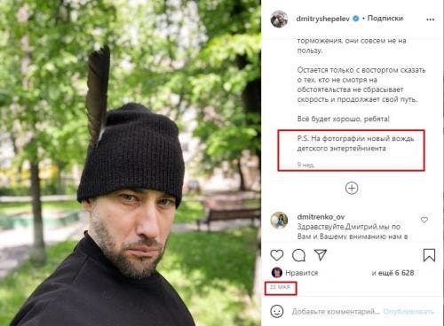 Дмитрий Шепелев ушёл с Первого канала на ТНТ за 3 миллиона в месяц